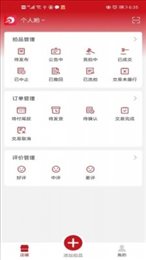 鹊拍商家端
