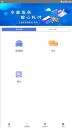 航威云物流