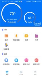 数飞文件助手