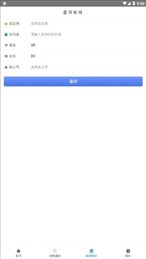 航威云物流