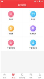 流利外语