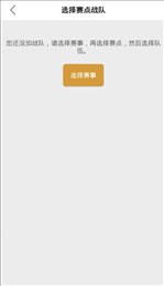 链游电竞