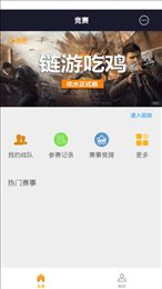 链游电竞