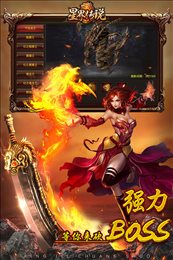 星界传说