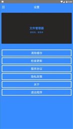 WJ文件管理