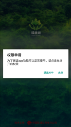 赣林通