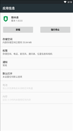 赣林通