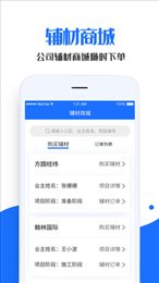 家装帮助手