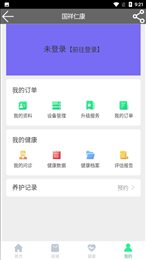 国祥仁康