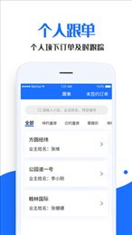 家装帮助手