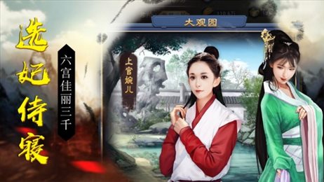 我在大清当皇帝红包版