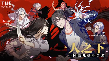 腾讯一人之下