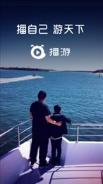 播播游