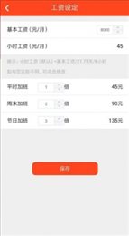 嘉多宝记账