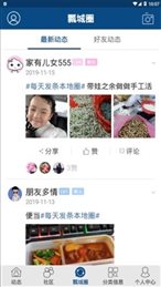 瓢城网