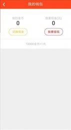 嘉多宝记账