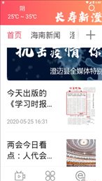 长寿新澄迈