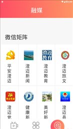 长寿新澄迈