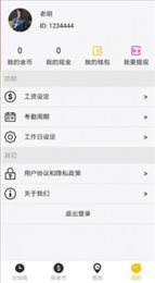 嘉多宝记账