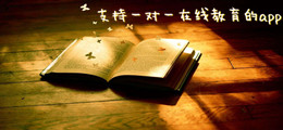 支持一对一在线教育的app