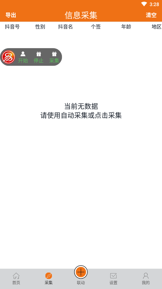 魔盟网