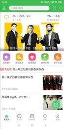 衢州百姓网