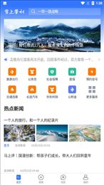 掌上肇州