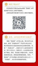 苏城码app升级版