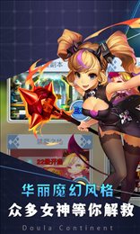 斗魂大陆满V版
