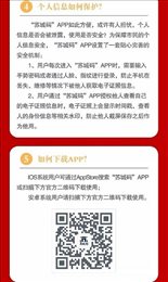 苏城码app升级版