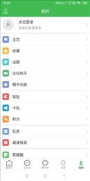 衢州百姓网