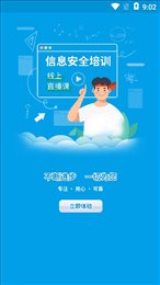 天创云课堂