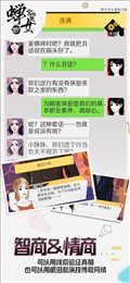 蝉女苹果版