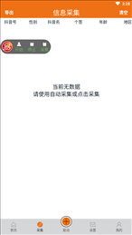 易抖助手