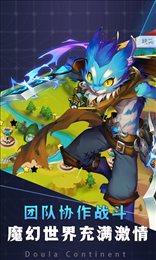 斗魂大陆满V版