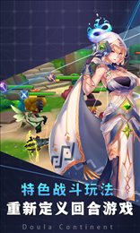斗魂大陆满V版