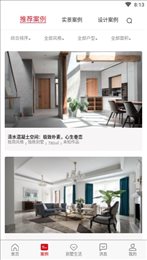 尚层装饰