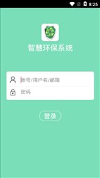 东明环保管家