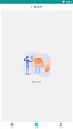 货飞达货主端