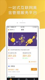 天成汇金通