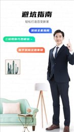 装修软件