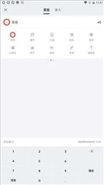 铛铛记账