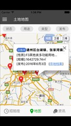 天朗土地