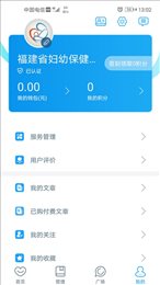 福建省妇幼医护版