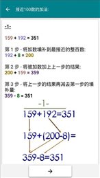 数学天天练