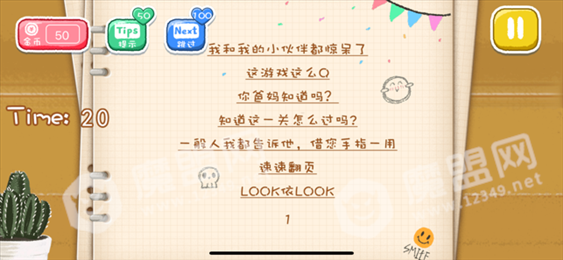 大龙心探ios版