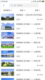 起风学府