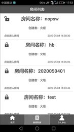 Room会议