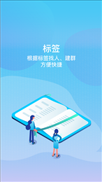 鲁班智讯通