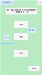 点击和跳跃
